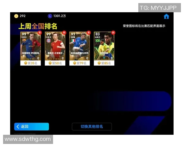 实况足球中国球星抽卡攻略及获取途径详细解析